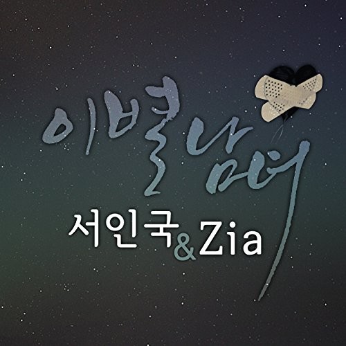 Loved you - Single