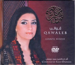 Qawaleb